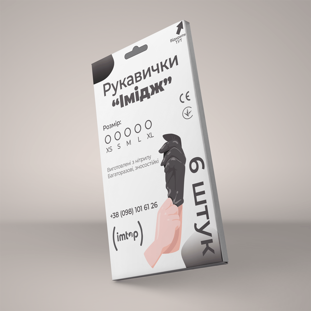 imu 11 Перчатки нитриловые черные ИМИДЖ